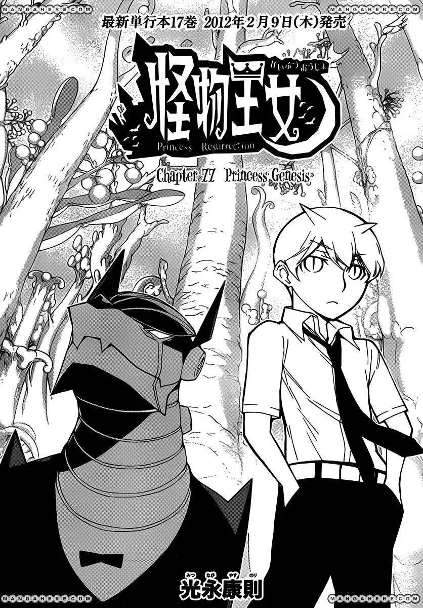 Kaibutsu Oujo Chapter 77 3